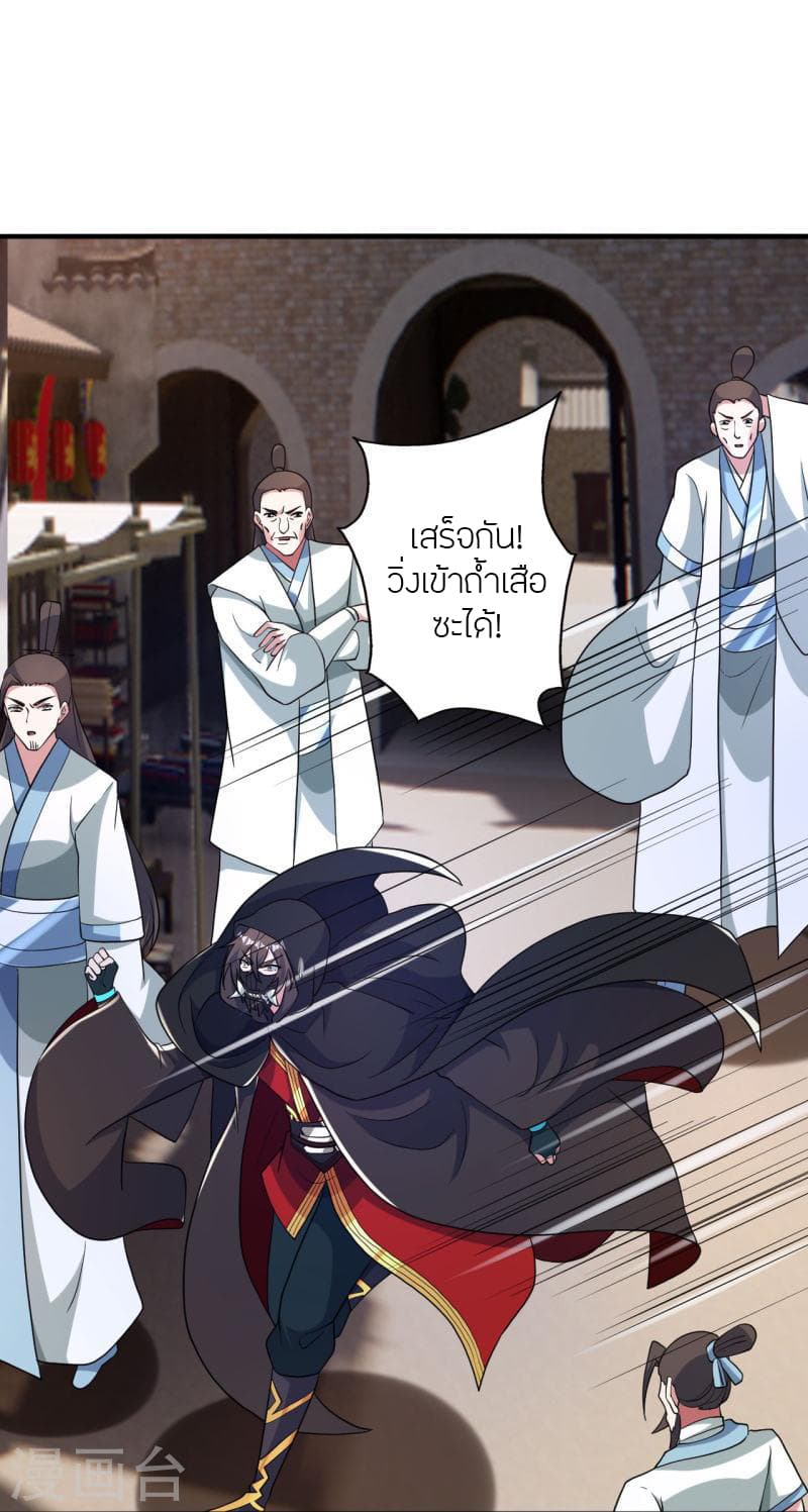 Banished Disciple’s Counterattack ราชาอมตะผู้ถูกขับไล่ ตอนที่ 359 (25)